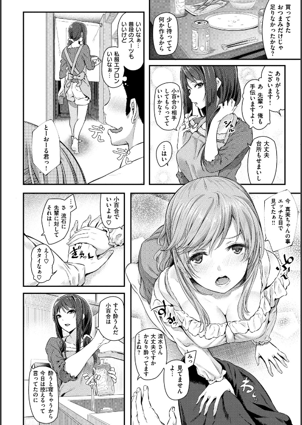 両手に先輩 【デジタル特装版】_3枚目の画像